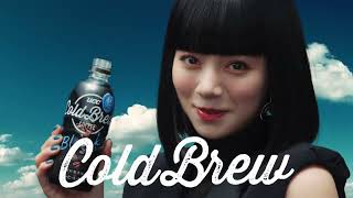 池田エライザ  UCC COLD BREW (コールドブリュー)「やっぱり香るど!」篇 TVCM