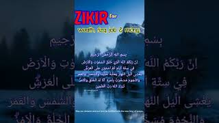 This Powerful zikir will give you wealth, rizq, mony, good job #shorts