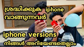 different iphone versions | indian | japan |  usa | hong kong | iphone 12 | iphone 12 pro | pro max