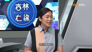 20230918【杏林在線】紓緩肩頸痛