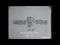 দেখুন স্বাধীন ভারতের 1947 সালের 15ই আগষ্টের প্রথম সকাল