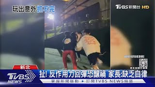 母湯!玩滑軌「助跑+用力推」重摔倒地險砸頭 家長:缺乏自律 ｜TVBS新聞