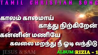 காலம் காலமாய்  காத்து | Kalam Kalamai Kathu | Rezia Christian Song | Youth Song in Tamil | Jesus Sam