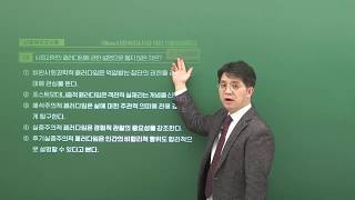 김진원 사회복지사1급 16회 기출해설 무료특강(2)_사회복지조사론