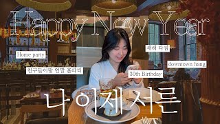 새해 \u0026 생일 브이로그 🎉 | 홈 연말파티 🍷ㅣ토론토에서 혼자 맞이한 서른 🎂ㅣ2025년 계획 \u0026 다짐