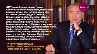 20 қазан – Ақмола қаласының ел астанасы деп жарияланған күні