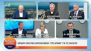 Συνέντευξη Στ. Κούλογλου | AΝΤ1 tv | 04/03/2019