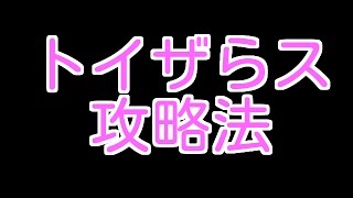 【重要】せどり（物販）における 店舗 トイザらス　おもちゃ　仕入れ 攻略法　まとめ