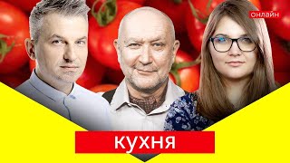 КУХНЯ: Готуємо грузинський обід на весь офіс і спілкуємось з глядачами онлайн