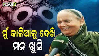 ଆଜି ଚତୁର୍ଦ୍ଧାମୂର୍ତ୍ତିଙ୍କ ପବିତ୍ର ସୁନାବେଶ, ବଡ଼ଦାଣ୍ଡରେ ସକାଳଠୁ ଜମୁଛି ଶ୍ରଦ୍ଧାଳୁଙ୍କ ଭିଡ଼