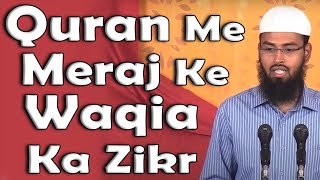 Quran Me Meraj Ke Waqia Ka Koi Zikr Nahi By @AdvFaizSyedOfficial