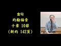 20220612浸信會仁愛堂主日直播_得勝的秘訣