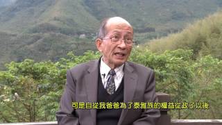 原住民族自治先驅  -  樂信.瓦旦