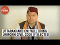 ‘Will implement Uniform Civil Code if elected again,’ says Uttarakhand CM