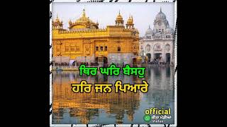 Punjabi Letest Gurbani Shabad / Shabad Gurbani Status Video / New Dharmik WhatsApp Status