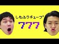 【ギャンブラー粗品】競艇当選金200万円をさらに全賭けするのか 【霜降り明星】