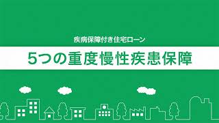 脳卒中、急性心筋梗塞、5つの重度慢性疾患