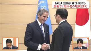 【解説】IAEA報告書「国際安全基準に合致」海洋放出へ“残された課題”【処理水　福島の葛藤】