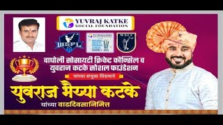 Day 9 || Yuvraj Katke Social Foundation Present || WSPL || SEASON 3 ||