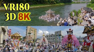 [ 8K 3D VR180 ]  秩父 川瀬祭り 2024 Chichibu Kawase Festival