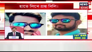 Speed News| আসানসোলে ১৪৪ ধারা লঙ্ঘন বিজেপির