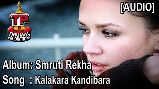Banned Odia Song Smruti Rekha_Kalakara Kandibara | Latest Song | AUDIO][Oriya]