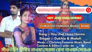 Hoy Jiwi Hasa Hormo || Santali Christian Program 2023 || Santali Christian Song 2023