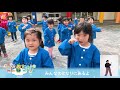 【yamagataこどもちゃんねる】『 認定こども園　酒田幼稚園②（酒田市）』2021年4月10日（土）午前11 45～放送