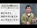 【包丁】プロが解説する包丁の鋼材「モリブデン鋼 8a 」｜堺一文字光秀｜おすすめ｜バナジウム｜和包丁｜洋包丁｜japanese knife