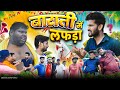 बाराती में लफड़ा  | Prince Comedy | Motka New Comedy