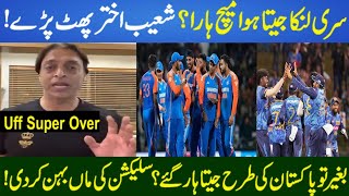 Shoaib Akhtar Reaction 😱on India Win Super Over against Sri Lanka