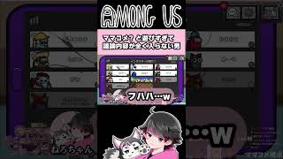 ママコメが面白すぎて議論内容が飛ぶ男【ねろちゃん切り抜き #AmongUs】