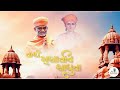 Taari Gunatit Sadhuta.. | તારી ગુણાતીત સાધુતા... | HariPrabodham Mumbai Bhajan