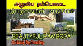 Ramboda Anjaneyar Kovil | Ramboda water fall | Thavalandenna Town |