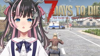 【7 Days to Die】狂気の世界へ🧟狂気᎒20日目～【狼森メイ / ななしいんく】