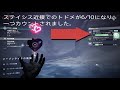 ステイシス近接でのトドメの方法　destiny 2*