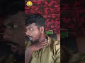 എന്റെ കുര ആണോ അവന്റെ ചുമ ആണോ നല്ലത് 😂😂 shorts reels tiktok comedy funny funnyvedio funnyshorts