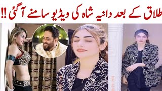 Dania Shah Aamir Liaquat Wife New Video after Divorce | Aamir Liaquat Dania shah divorce | Zeeshantv