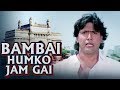 Bam Bam Bambai | Bambai Humko Jam Gayi | Govinda | Swarg (1990) | Bollywood Song