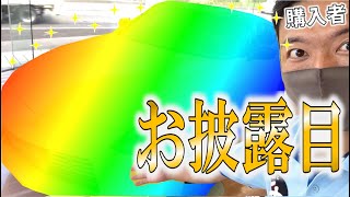 600万円で購入した日産フェアレディZの新車が！