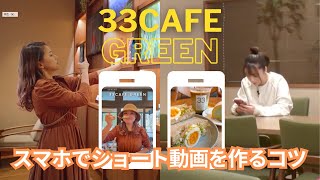 スマホでラクラク♪魅せる動画～“伝えたい” 印象に残る動画をプロデュース～【教えて！キラキラさん〜福岡大人女子レッスン〜】