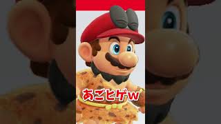 なにじん？原始人だよ🤣 スーパーマリオ オデッセイ #Shorts【アナケナ\u0026カルちゃん】Super Mario Odyssey