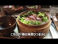 大須のおしゃれカフェ「珈琲ぶりこ」で豚ひつまぶしを堪能！新名古屋めしenjoy pork hitsumabushi at osu s fashionable cafe