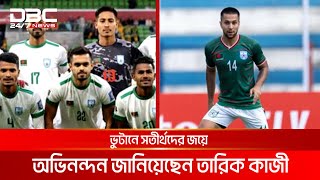 ফিনল্যান্ডে মিলিটারিতে থেকেও বাংলাদেশের ফুটবলের খোঁজ রাখছেন তারিক | DBC NEWS