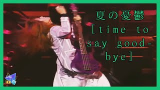 Natsu no Yuutsu [time to say good-bye] - L’Arc~en~Ciel  [~heavenly films~]