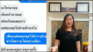 เตือนภัย!คุยกับฝรั่ง 2 ปีสุดท้ายคือสกามหลอกให้ช่วยสำเร็จความใคร่ หลอกโอนเงินให้ผ่าน WU แต่ยกเลิก