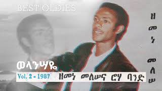 Zemene Melese 1987 - Track 8 (Welansaye) ዘመነ መለሠ 1987 –ወላንሣዬ