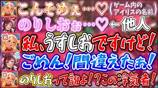 ふーたんの名前を呼び間違えてしまい、てぇてぇ雰囲気から一瞬で昼ドラみたいな修羅場となるフレアイリス【不知火フレア/IRyS/ホロライブ切り抜き】