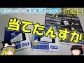 予算は34000円！新品パーツだけでも格安 u0026高性能な自作pcに挑戦！apexやフォートナイトも余裕です。【初心者向け】パーツ紹介編