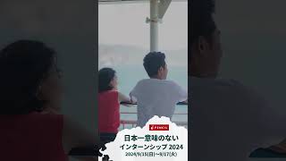 【26卒就活】日本一『意味のない』インターンシップ3DAYS